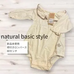 バースデイ オーガニックコットン 襟付きロンパース 薄手長袖 バースデイ