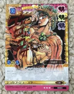 ジョジョの奇妙な冒険ABC 空条徐倫 J-646 R - メルカリ