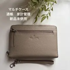 【新品未使用品】　グレージュ　印鑑も入る　通帳ケース　マルチケースのサムネイル