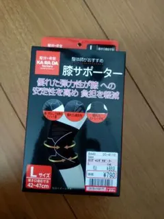 KARADA factory　 膝サポーター L 新品未開封