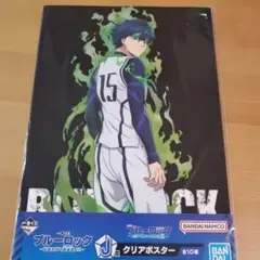 【未使用】ブルーロック 潔 世一 サイン入りポスター 限定10名 未使用】ブルーロック 潔 世一 サイン入りポスター 限定10名