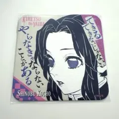 鬼滅の刃　アートコースター　胡蝶しのぶ　1枚