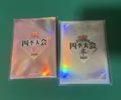 海外限定】即日発送 遊戯王 四季大会 夏 スリーブ 各20枚 - メルカリ