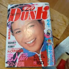 2025年最新】dunkダンク 雑誌の人気アイテム - メルカリ