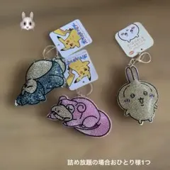 ちいかわ　ポケモン ラインストーンキーホルダー