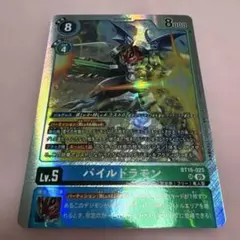 2026年最新】ランドラモン パラレルの人気アイテム - メルカリ