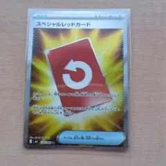 スペシャルレッドカード SR MEGA 拡張パック ニンジャスピナー 106/…