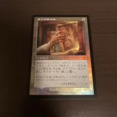 MTG 星明かりの天使 中国語 サインド - メルカリ