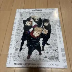 天野明展 家庭教師ヒットマンREBORN モザイクアートパズル - メルカリ