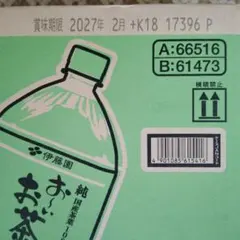 非売品】伊藤園お〜いお茶『大谷翔平選手オリジナルマイボトル
