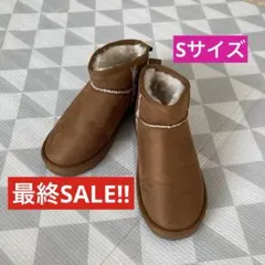 最終SALE‼︎ ブラウンショートムートンブーツ Sサイズ