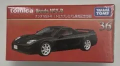 トミカプレミアム No36 ホンダ NSX-R 発売記念仕様