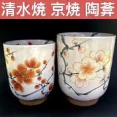 2025年最新】土渕陶あんの人気アイテム - メルカリ