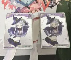 紫咲シオン　プロモ2枚セット