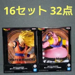 ドラゴンボールZ MATCH MAKERS 魔人ブウ 超サイヤ人3孫悟空
