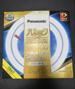Panasonic パルック 蛍光灯 プレミア20000 32形/40形 セット