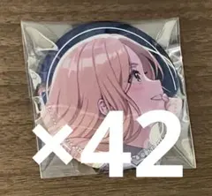 十王星南　缶バッジ