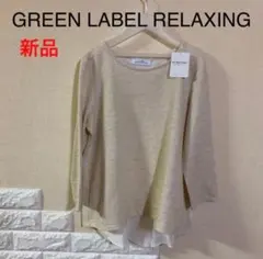 新品　　ユナイテッドアローズ　グリーンレーベル　　トップス　チュニック