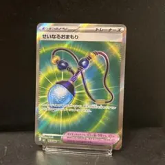 せいなるおまもり SR MEGA 拡張パック インフェルノX 103/080 - メルカリ