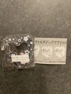 ハンギョドン　さくらマジックアクリルカラビナ
