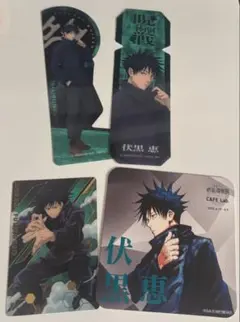 伏黒恵　4点セット　ブックマーク　コースター　カード