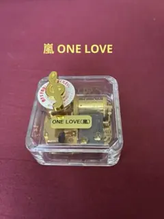 2026年最新】One Love(嵐) オルゴールの人気アイテム - メルカリ