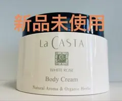 La CASTA ホワイトローズ ボディクリーム 200gのサムネイル
