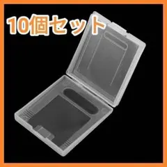 ゲームボーイ ソフトケース 10個 まとめ売り　 GBカセット GAMEBOY