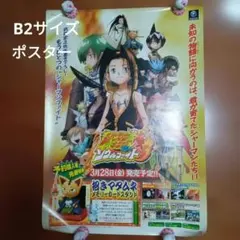 希少/貴重/当時物】シャーマンキング☆ポスター - メルカリ