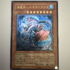 2026年最新】海竜神-ネオダイダロスの人気アイテム - メルカリ