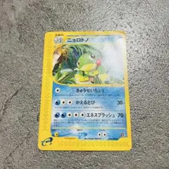 ポケカ カスミのニョロトノ 劇場限定VSパック 003/018 - メルカリ