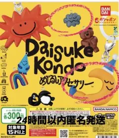 DaisukeKondo めじるしアクセサリー 2点セット　月　雲