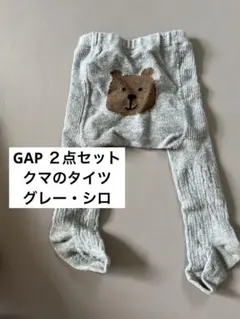 GAPクマベビータイツ 70-80cm グレー・オフホワイト