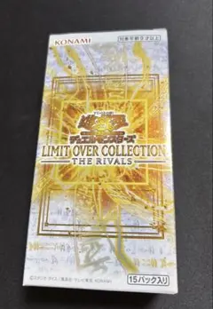 遊戯王 リミットオーバーコレクション ライバルズ 1box シュリンクなし