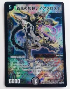 2026年最新】ディアブロストの人気アイテム - メルカリ