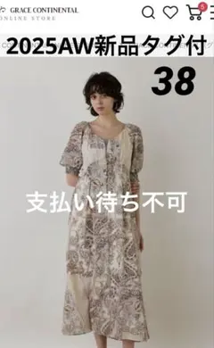 新品[グレースコンチネンタル］25SS スカーフプリントドレス　38ワンピース
