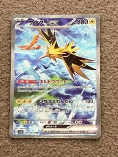 2026年最新】ポケモンカード サンダーex sarの人気アイテム - メルカリ