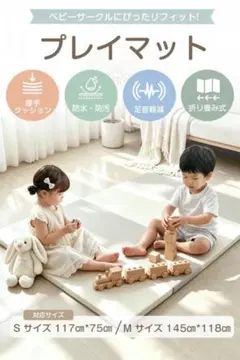 プレイマット ベビーマット 厚手 4cm 折り畳み ホワイト グレー 防音 防水