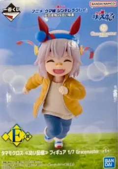 ウマ娘シンデレラグレイ 一番くじ E賞 タマモクロス フィギュア