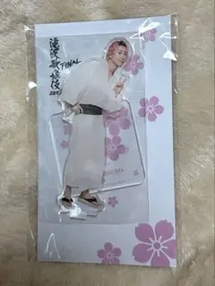 【新品 未開封】滝沢歌舞伎ZERO FINAL アクリルスタンド 佐久間大介