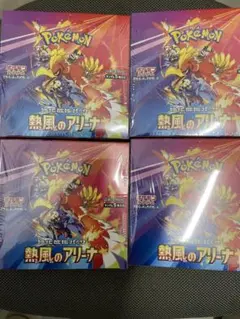 ポケモンカードゲーム 熱風のアリーナ 4BOX シュリンク付き