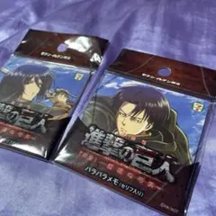 【新品未開封】進撃の巨人 メモ帳 2種セット（ミカサ & リヴァイ）
