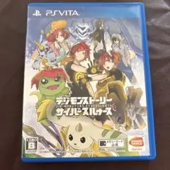 【PSVITA】デジモンストーリー サイバースルゥース