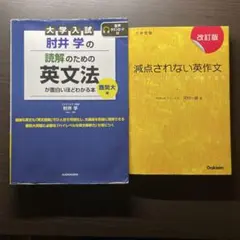 2026年最新】英文解釈その読と解の人気アイテム - メルカリ
