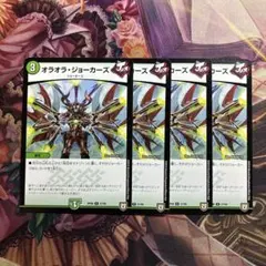 オラオラジョーカーズ