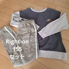 Right-on　ライトオン　長袖トップス長ズボン　上下セット　155