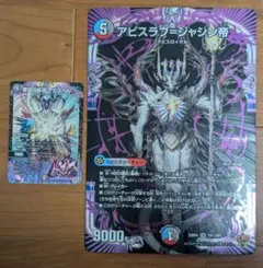 禁忌の昇淵 アビスベル デュエマ コロコロコミック 1月号