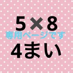 名前ワッペン　四角　縦書き　ゼッケン　名札