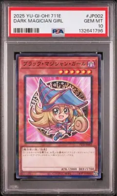 2026年最新】ブラックマジシャンセブンイレブンの人気アイテム - メルカリ