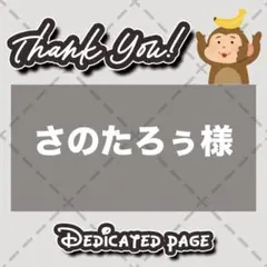 【光沢紙7枚】さのたろぅ様 リクエスト 7点 まとめ商品